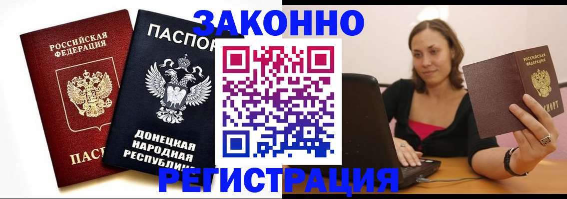 прописка паспорт в Галиче
