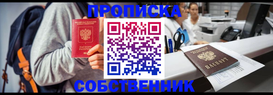 прописка законно в Галиче