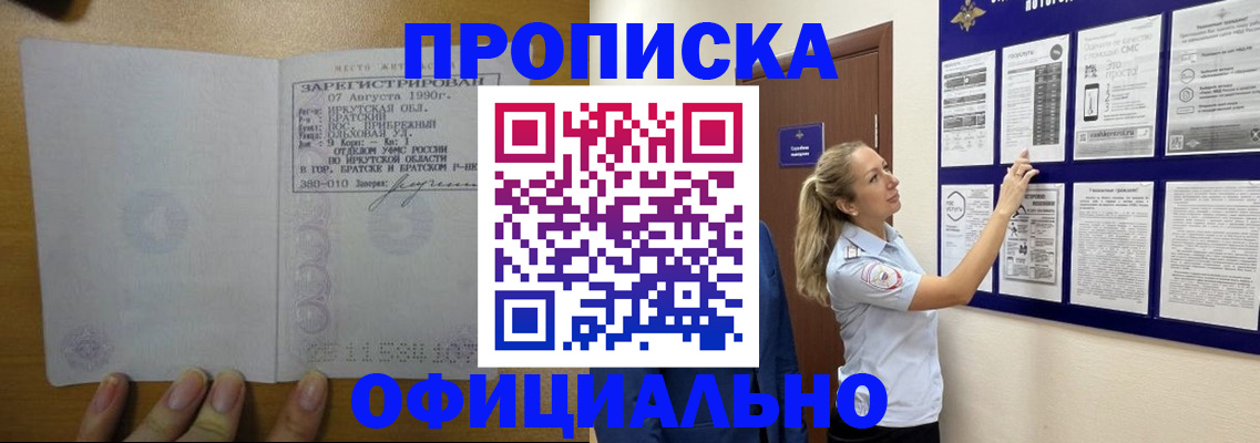 купить прописку в Галиче