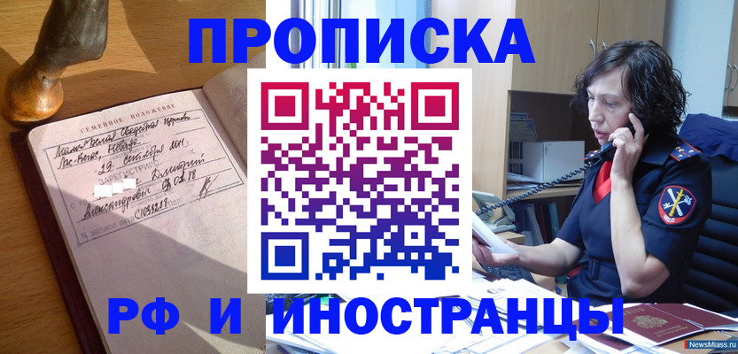 прописка для военкомата в Галиче