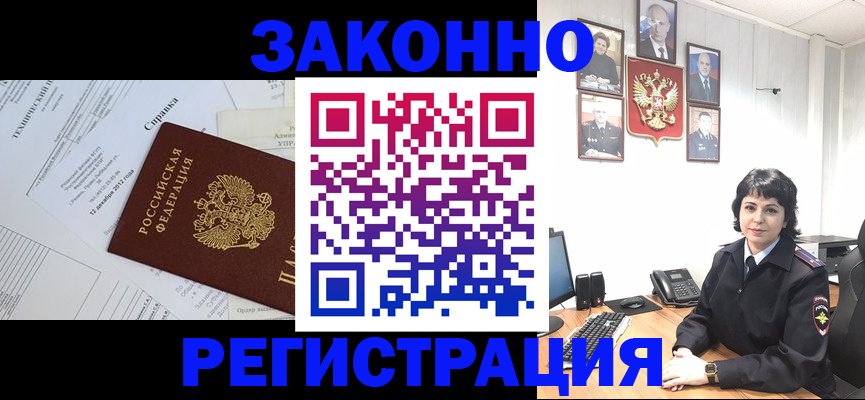 прописка гарантия в Галиче