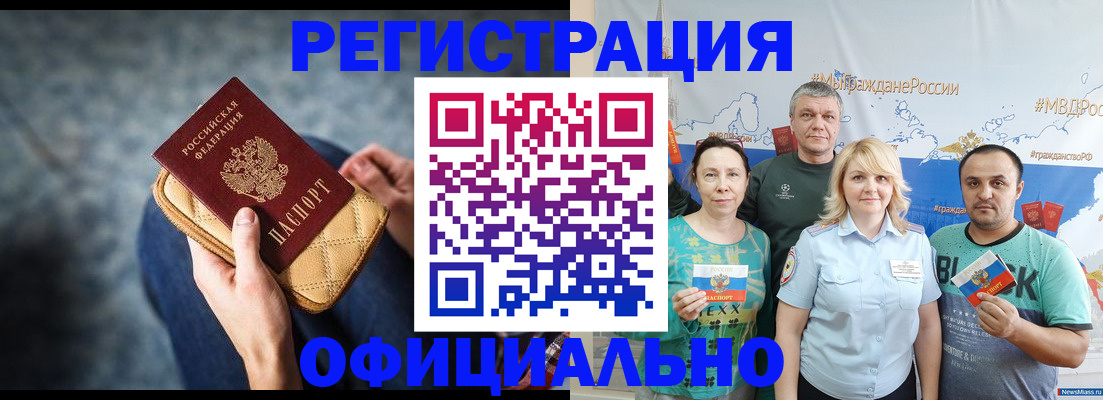 прописка гарантия в Галиче